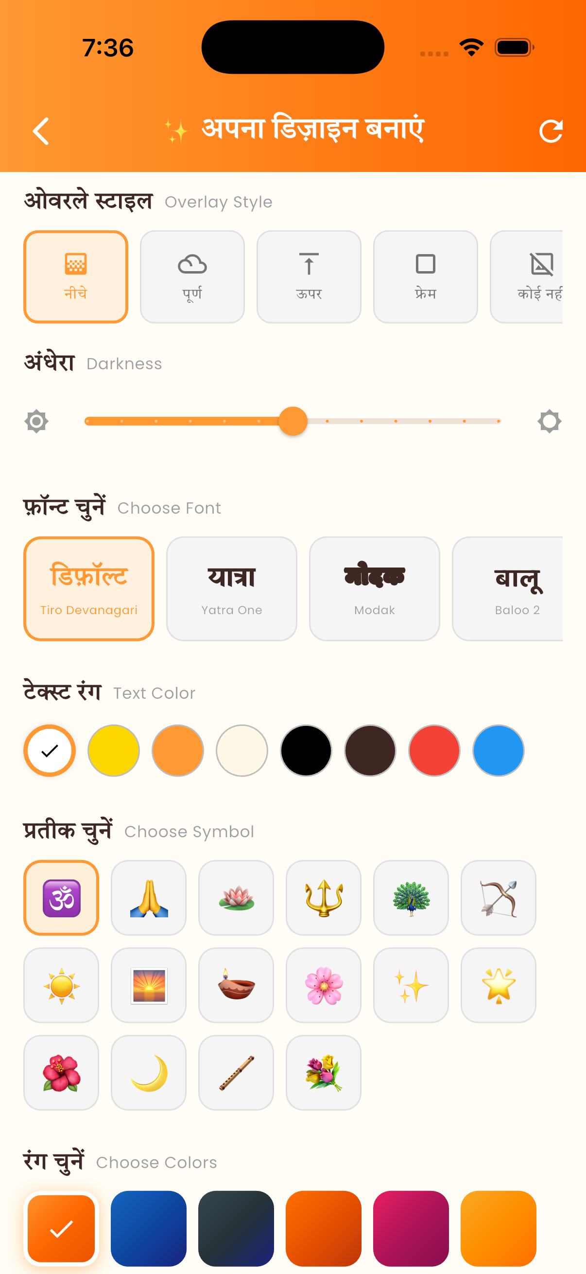 Pranam App screen showing devotional sharing and daily devotional tools.